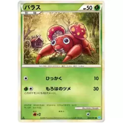 Paras