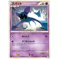 Zubat