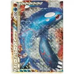 Kyogre & Groudon LEGEND