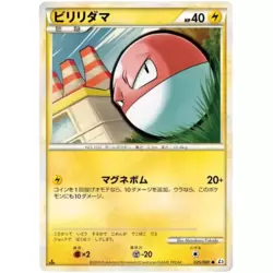 Voltorb