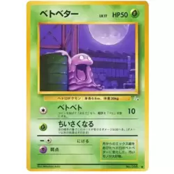 Grimer