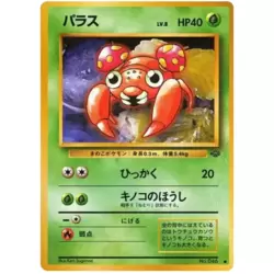 Paras