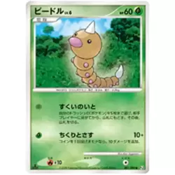 Weedle