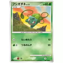 Bulbasaur