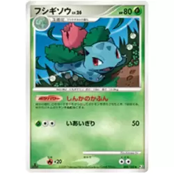 Ivysaur