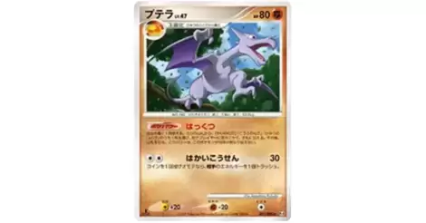 Aerodactyl, Arceus