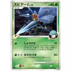 Beedrill