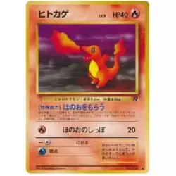 Charmander