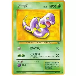 Ekans