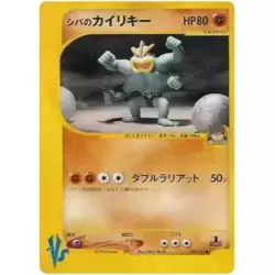 Bruno's Machamp