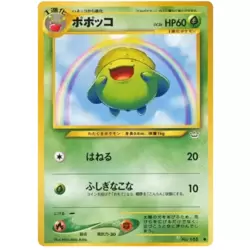 Skiploom