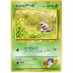 Koga's Ekans