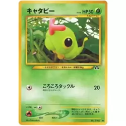 Caterpie