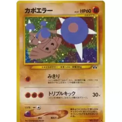 Hitmontop