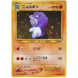 Poliwrath