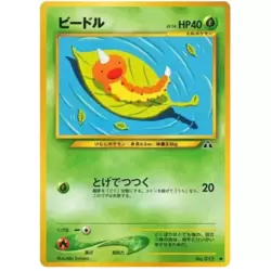 Weedle