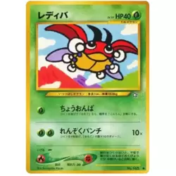 Ledyba