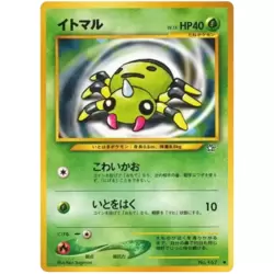 Spinarak