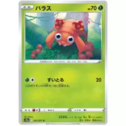 Paras