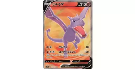 Carta Pokémon Aerodactyl V Lost Abyss Japonês Original