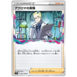 Colress's Experiment