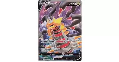 Pokemon Card Japanese - Giratina V SR 110/100 s11 - Lost Abyss