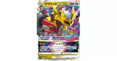 Pokemon card s11 081/100 Giratina VSTAR RRR Sword Shield Lost