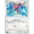 S11 - Lost Abyss - Porygon