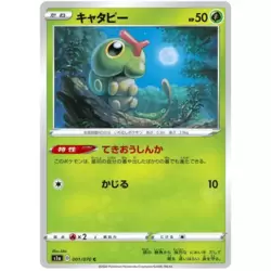 Caterpie