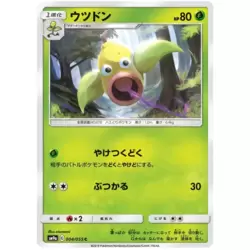 Weepinbell