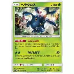 Heracross