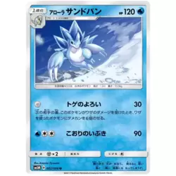 Alolan Sandslash