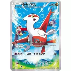 Latias
