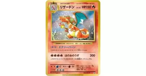 Charizard #280/XY-P Prices, Pokemon Japanese Promo