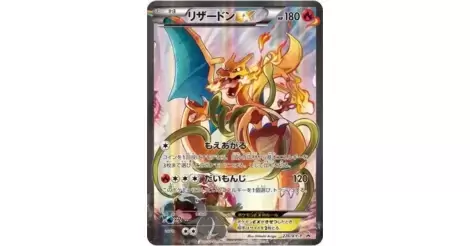 Charizard #280/XY-P Prices, Pokemon Japanese Promo