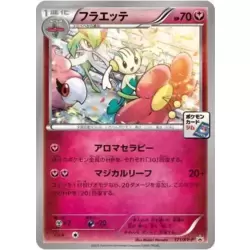 Floette