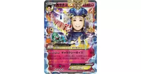 M Sachiko Ex Xy P Xy Promos Card 298 Xy P