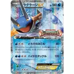 Swampert EX