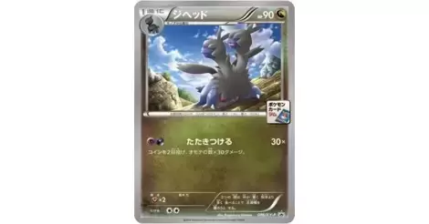 Zweilous Xy P Xy Promos Card 086 Xy P