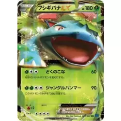 Weedle