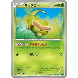 Caterpie