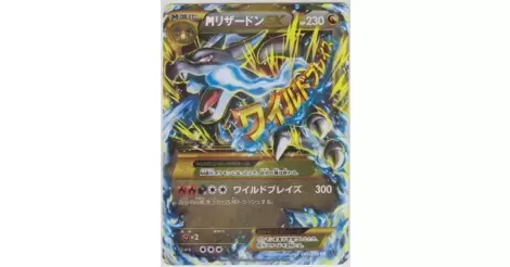 ZS169新 ポケモンカード/Pokemon Cards MリザードンEX XY2 055