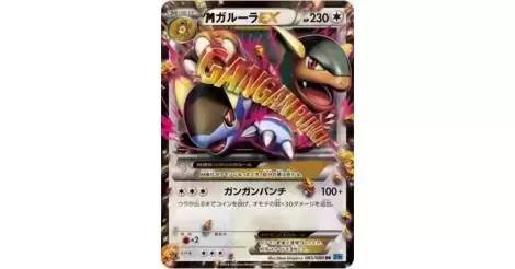 Mega Kangaskhan EX 065/080 XY2 Holo pokemon card very rare Japanese F/S