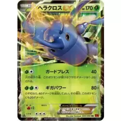 Heracross EX
