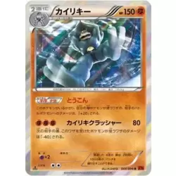Machamp
