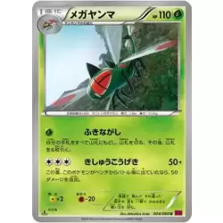 Yanmega