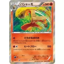 Blaziken