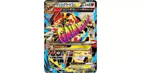 Primal Groudon EX - XY5 - Gaia Volcano card XY5 074/070