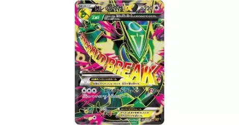 Box carte pokemon japonaise Emerald break XY6 Mega rayquaza