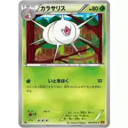 Silcoon